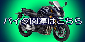 車の格安車検！格安ユーザー車検代行のM's WORKS