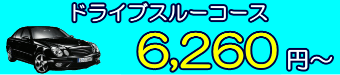 車の格安車検！格安ユーザー車検代行のM's WORKS