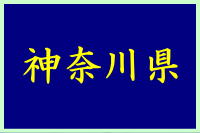 バイク車検代行/各種手続き代行・出張エリア[東京・神奈川・埼玉・千葉]
