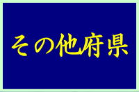 バイク車検代行/各種手続き代行・出張エリア[東京・神奈川・埼玉・千葉]